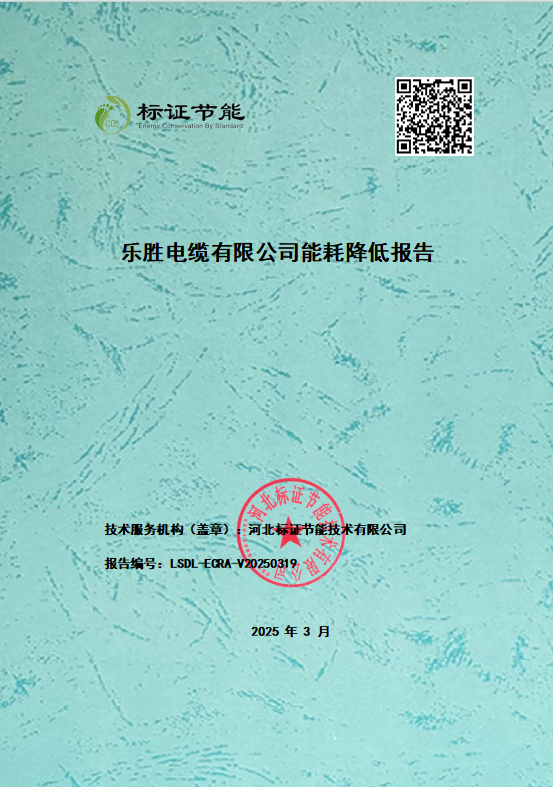乐胜.png